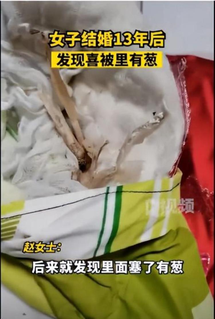 结婚的喜被有什么讲究,那些让人难以理解的婚俗