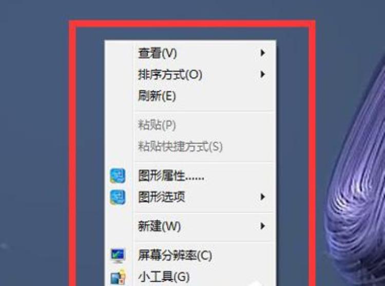 windows7没有个性化怎么改变电脑屏保,windows7怎么修改桌面背景壁纸