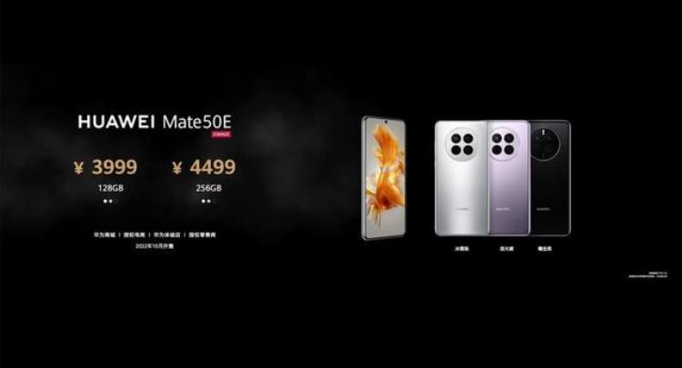 华为mate50性价比,华为mate50 系列哪个更好