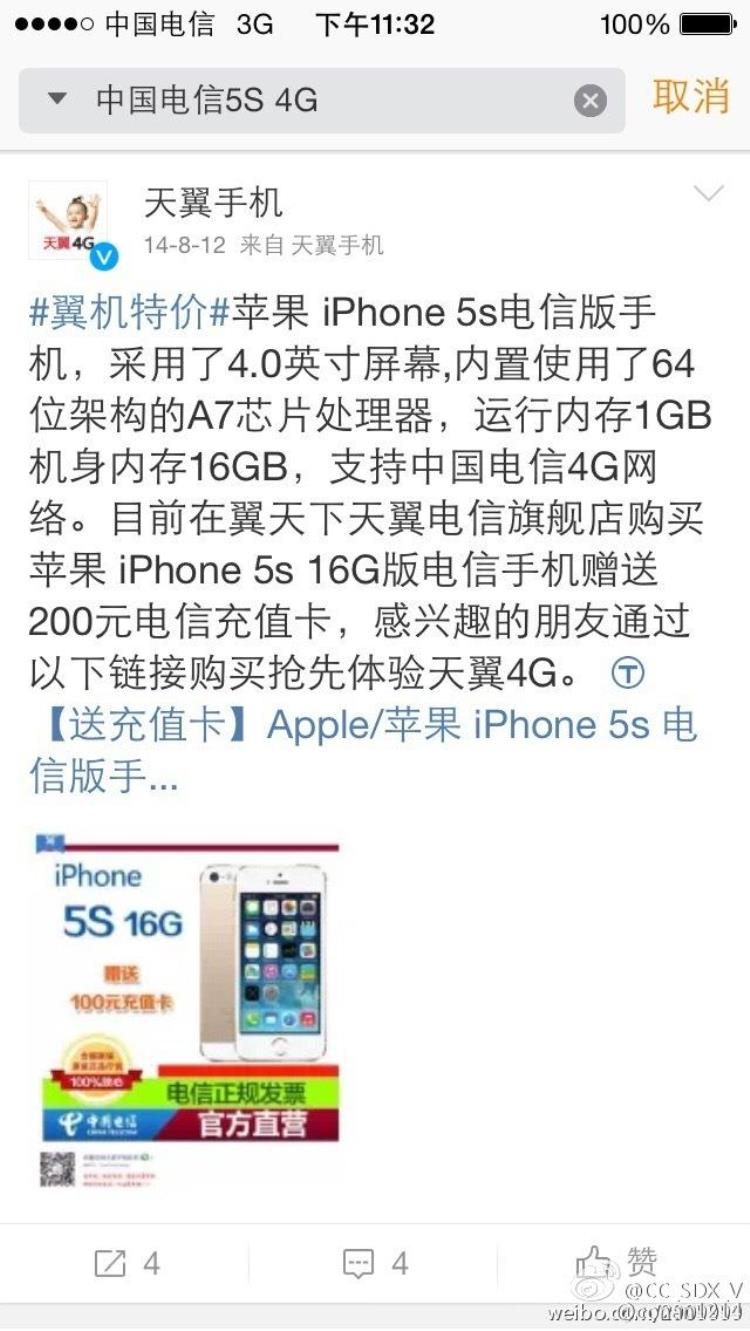 电信不支持苹果5g,iphone5sa1528支持什么网络