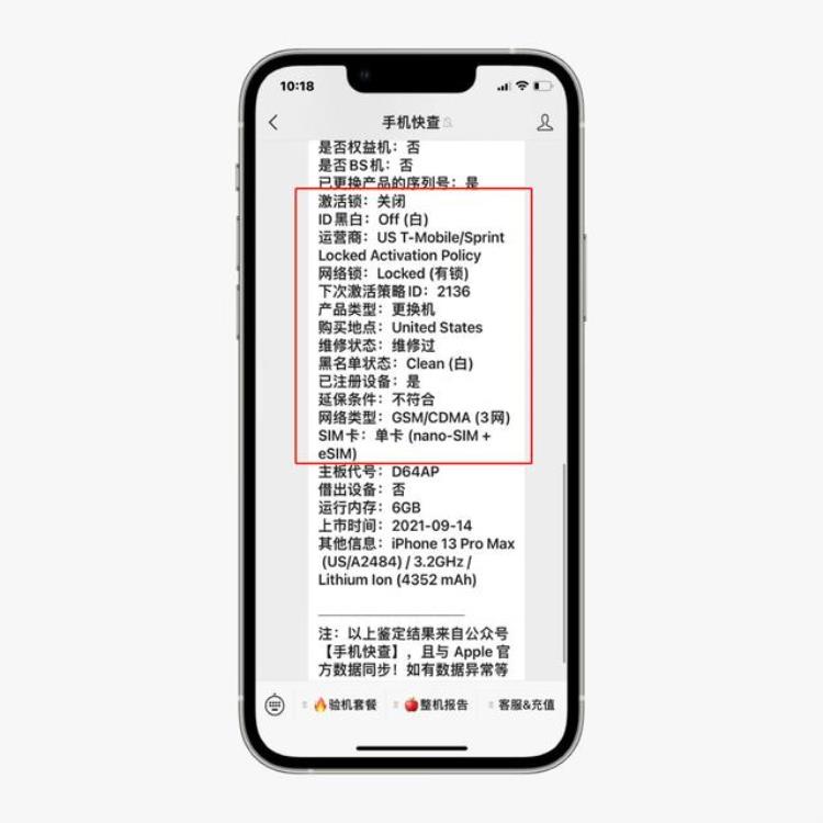 iphone13pro黑解,iphone 13 pro max怎么辨别维修过