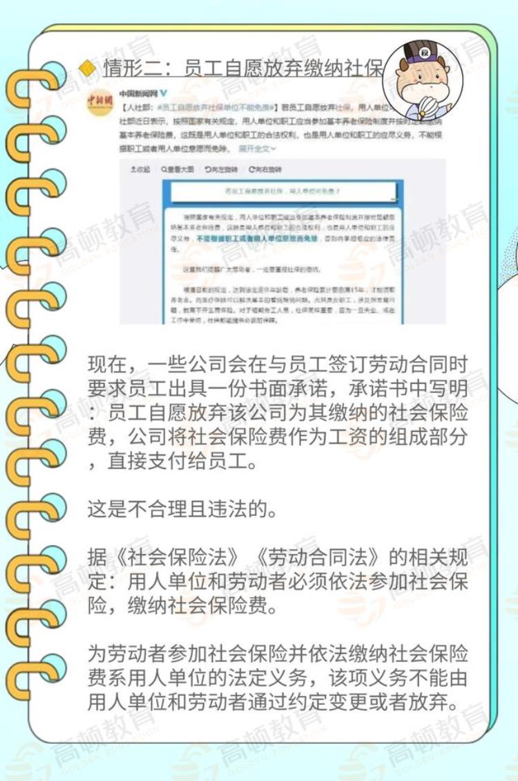 21年社保缴费基数调整,社保缴费2023年3月份上调多少