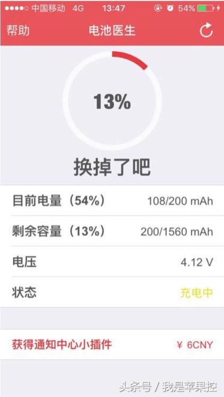 太狠心给iphone5s换电池让它再服役两年了,iphone5s换什么电池耐用