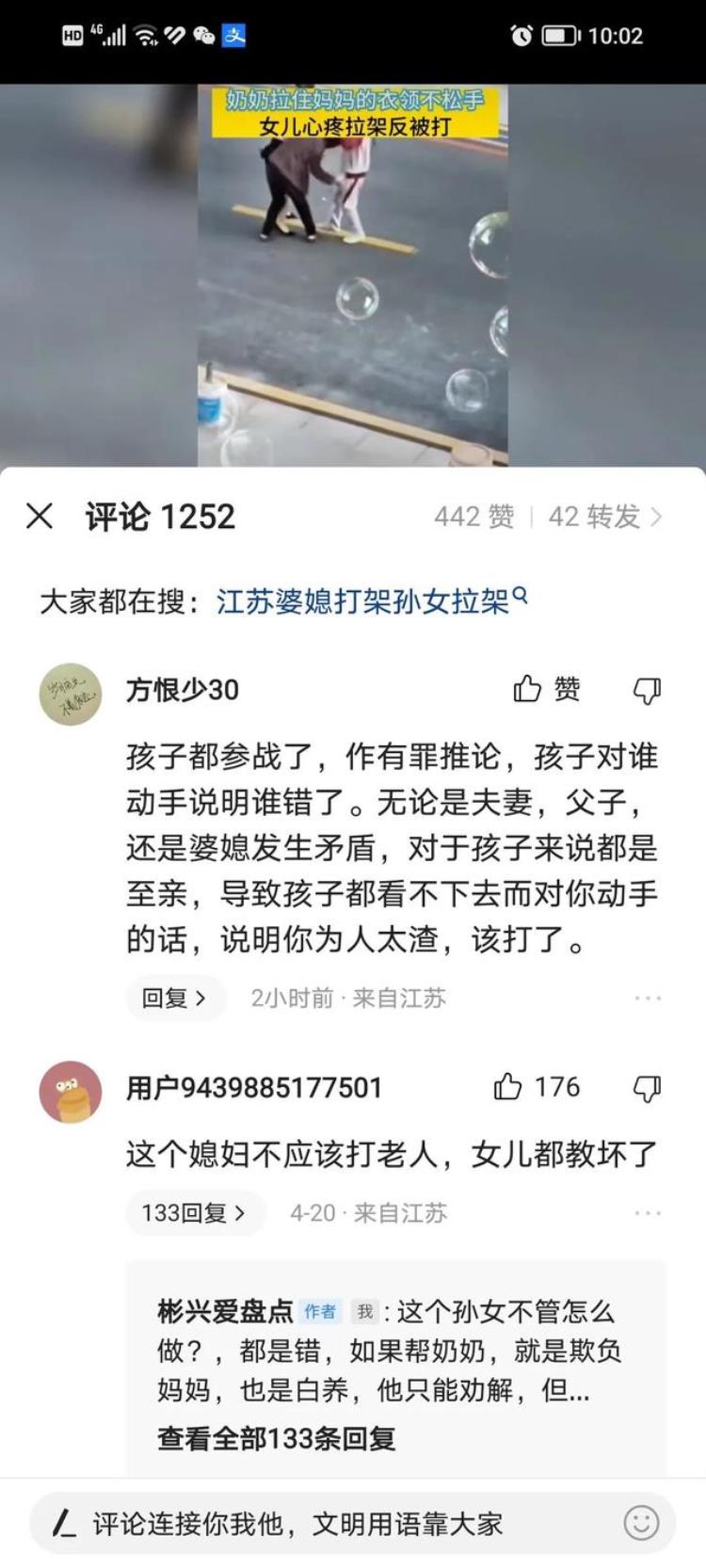 婆婆打媳妇,媳妇还手,媳妇儿打婆婆小姑子该不该管