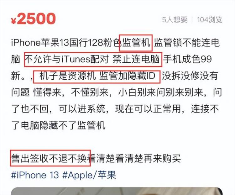 iphone监管机有隐私么,苹果13防查岗功能