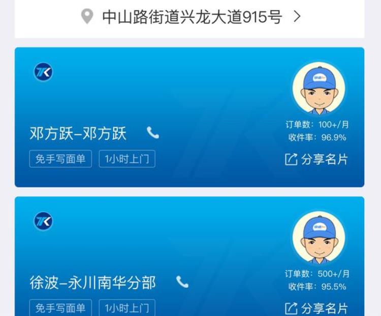 如何在微信上发快递,怎样在微信上发快递