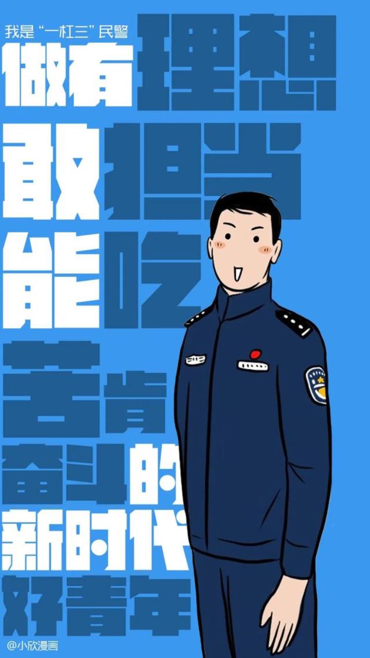 警察专用壁纸,手机壁纸超清全屏警察