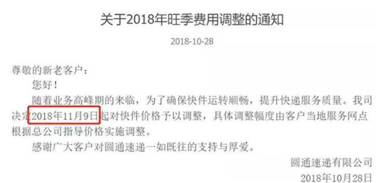 双11快递公司集体涨价还禁发大件快递是真的吗,双11快递员日均处理快递超2000件