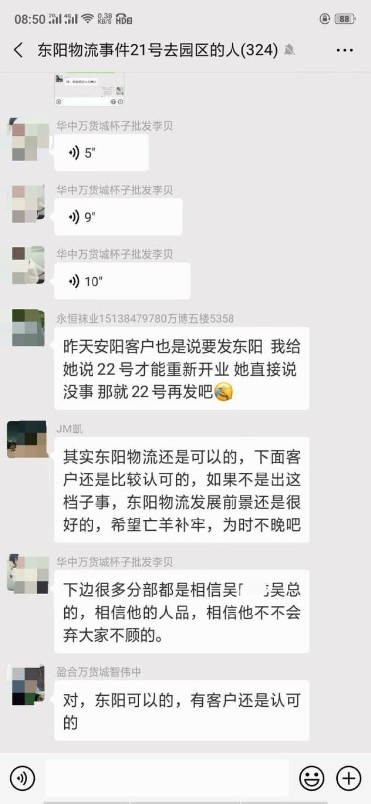 东阳物流拖欠千万货款引关注商户若处理妥善以后仍会在该公司发货