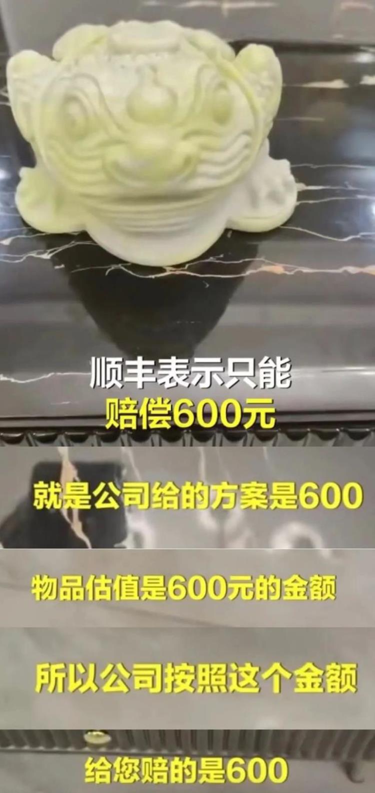 顺丰邮寄玉石保价4000块只赔600块吗,顺丰快递玉器损坏赔偿