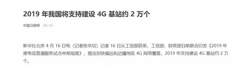 5g还没普及怎么4g越来越慢呢「5G还没来4G就先被限速背后原因分析」