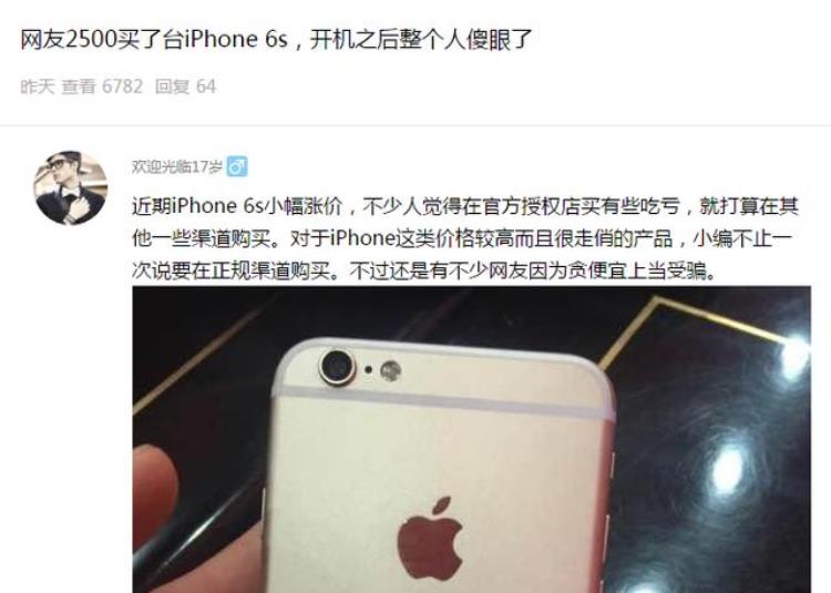 苹果6s可以插内存卡,iphone6s plus内存价格