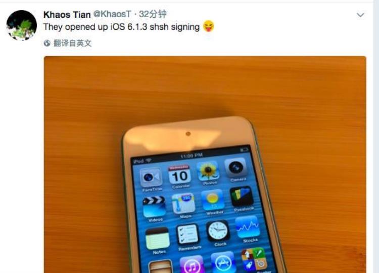 苹果突然重开iOS设备降级通道最低可以降到iOS613