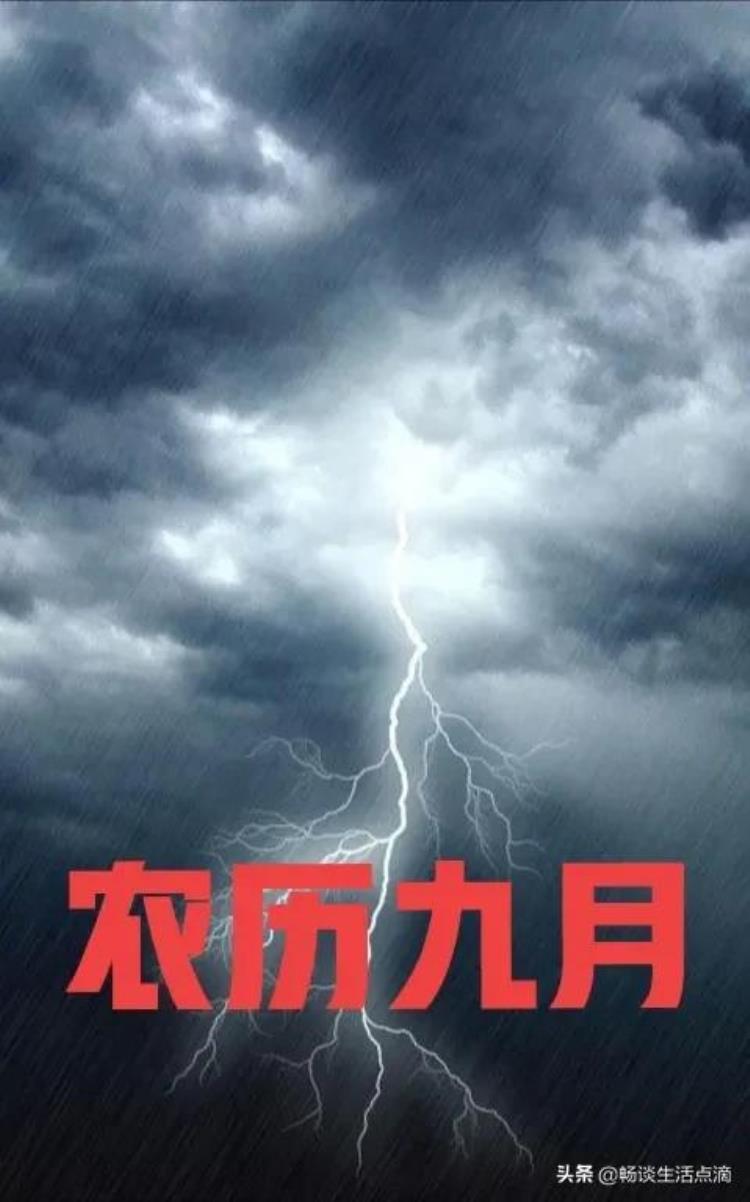 九月打雷暗示着什么意思「老话九月雷声发天干一百八九月打雷好不好有啥预兆」