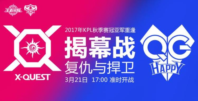 王者荣耀2018KPL春季赛门票明日开售正确抢票姿势你get到了吗