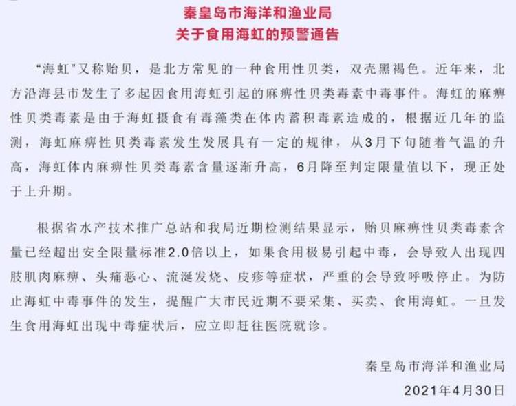 能补肝肾益精血且不寒不燥不腻「它是4月第一鲜常吃补肝肾益精血促发育女人小孩吃尤其受益」