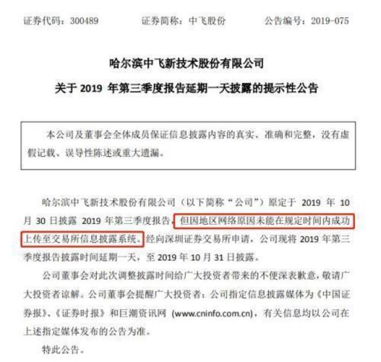 网络不好延期披露季报竟然还有5大不交作业理由