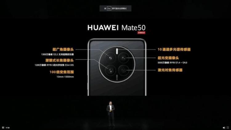 华为mate50性价比,华为mate50 系列哪个更好