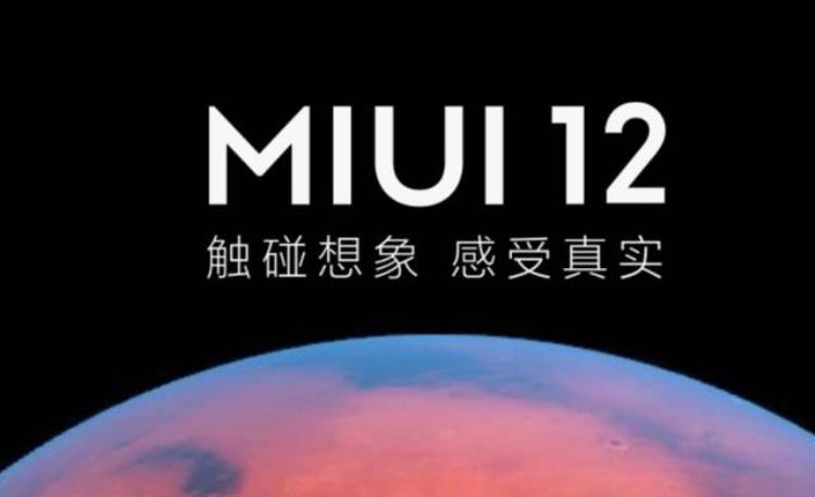 小米抢先体验miui12「MIUI12正式版体验小惊喜颇多买小米手机又多个理由」