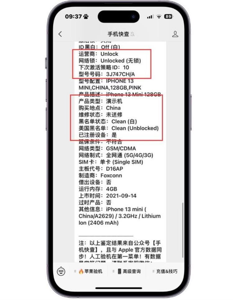 iphone演示机能不能买,iphone 13 mini弊端