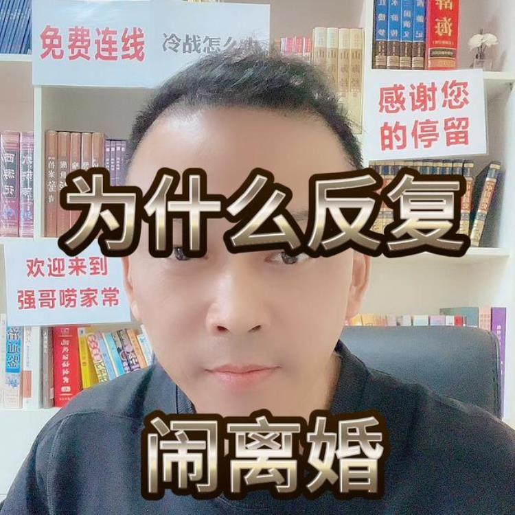 闹离婚心情总是反复,闹离婚为什么要撕破脸