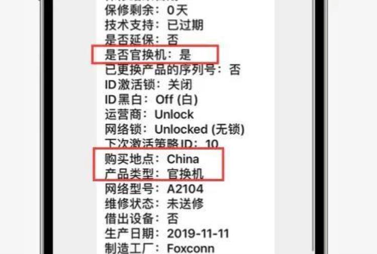 苹果官换机质量跟全新一样,为什么价格这么便宜?「苹果官换机质量和全新iPhone一样为什么它的价格要便宜2000多元」