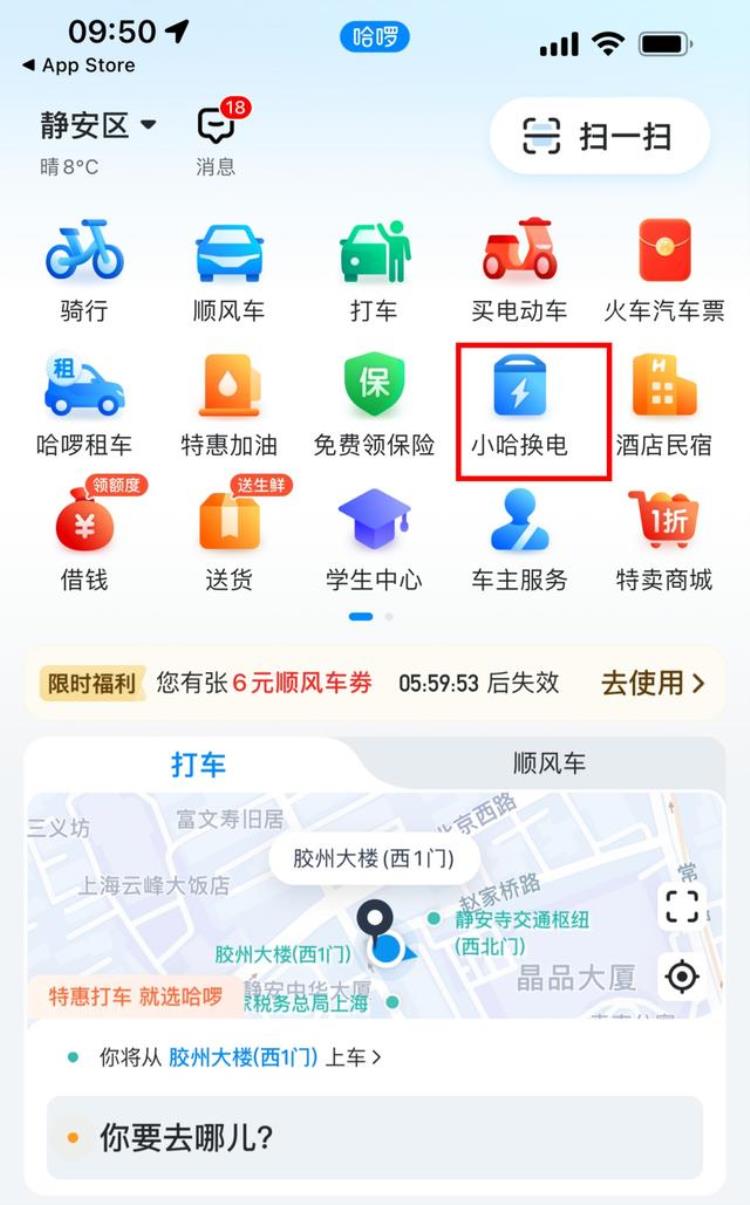 小哈换电怎么收费,手机卡冻结了扣费用吗