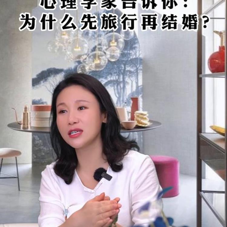 心理学家告诉你为什么先旅行再结婚,旅行结婚什么意思