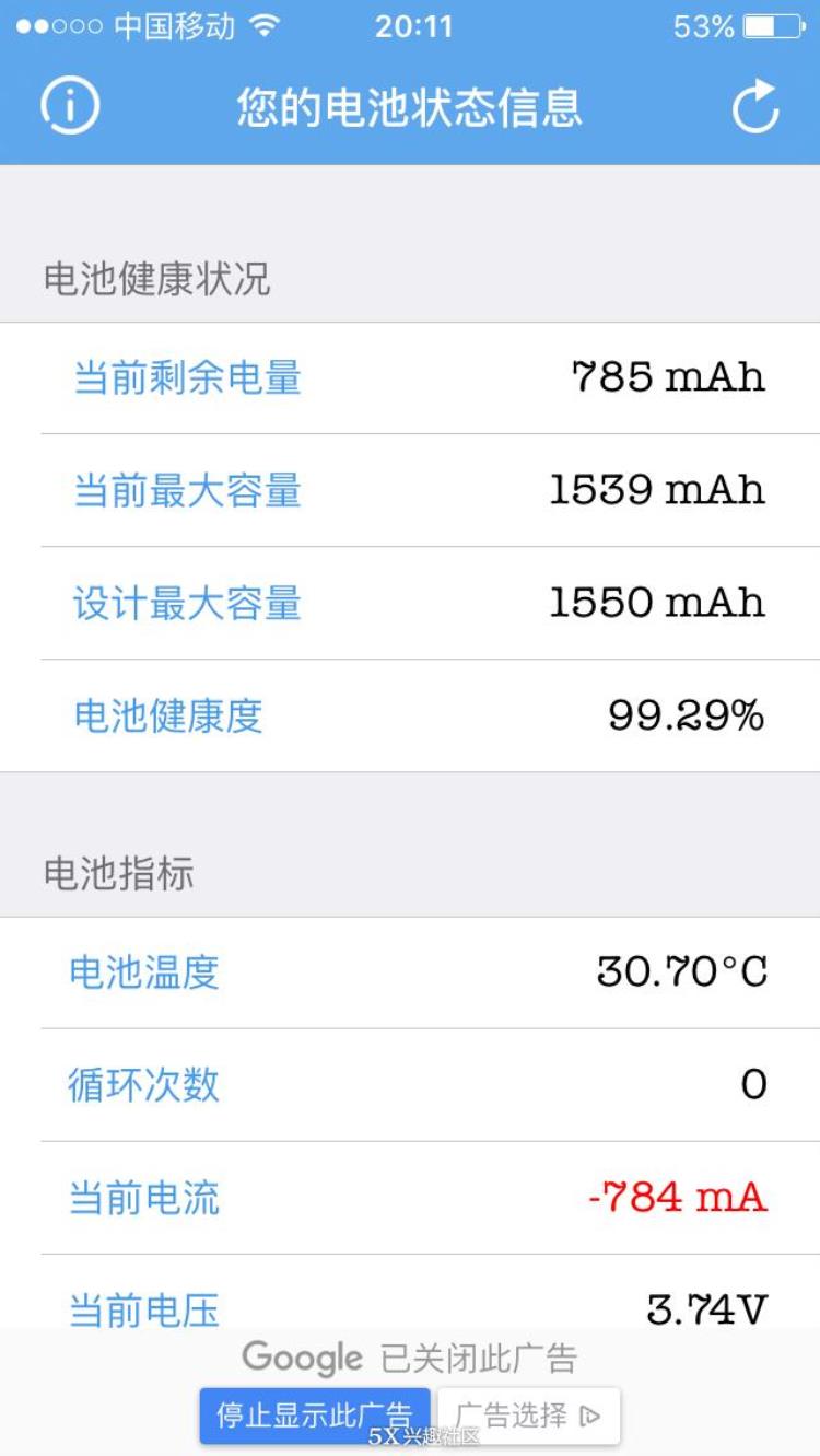 手把手教学教你如何给苹果5s更换电池,苹果5s怎样拆开更换电池