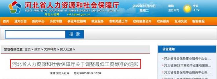 21年社保缴费基数调整,社保缴费2023年3月份上调多少