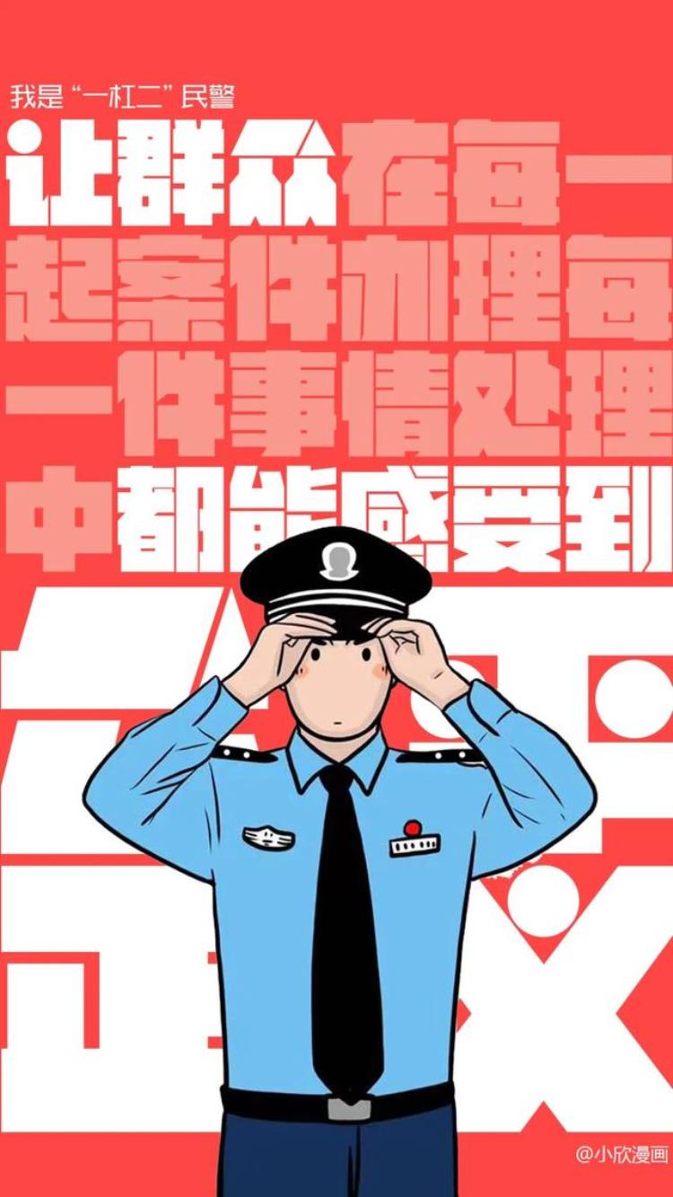 警察专用壁纸,手机壁纸超清全屏警察