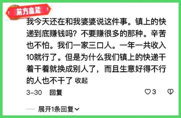 一家三口做快递驿站是否可以年收入10万以上,开一个快递驿站一年收入多少钱