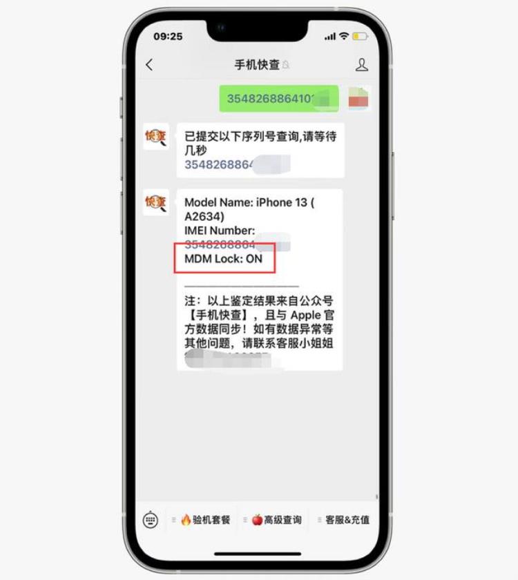 iphone监管机有隐私么,苹果13防查岗功能