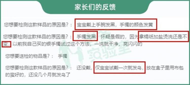 婴儿脚踝发黑「4个月的宝宝脚踝发黑竟是银饰惹的祸很多人还在戴」