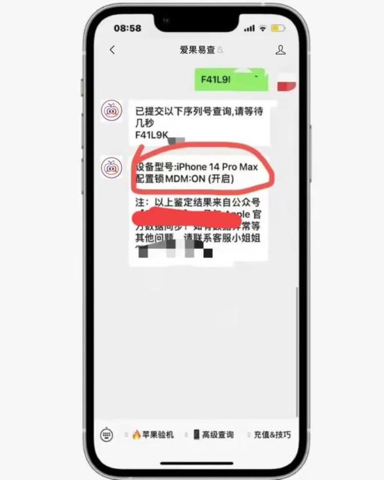 iPhone14promax仅激活四天价格才5100元原来该机是监管机