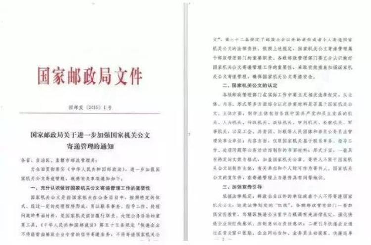 寄送公文不能用顺丰只能用ems「顺丰快递邮寄公文违法必须使用EMS为什么这回说清楚了」