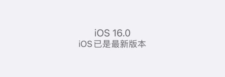 ios15的隐藏功能,ios16 有哪些新功能