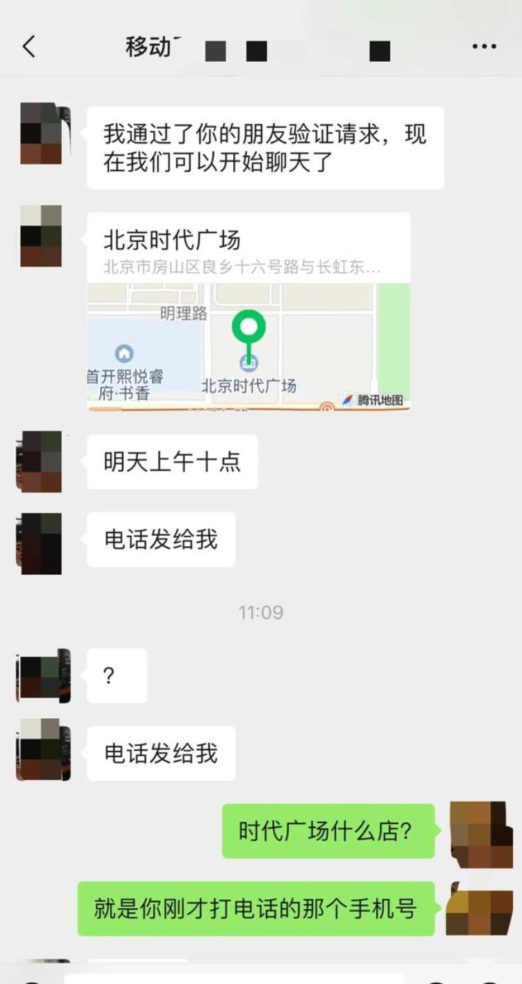 中国移动一年免一次话费,移动业务涉嫌欺骗消费者