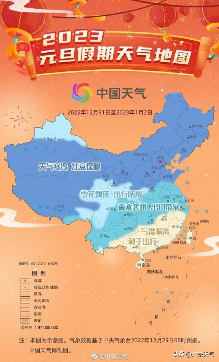 广东新年还会冷吗,2023广东今年春节冷不冷