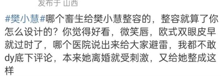 樊小慧抖音,樊小慧儿老公现状