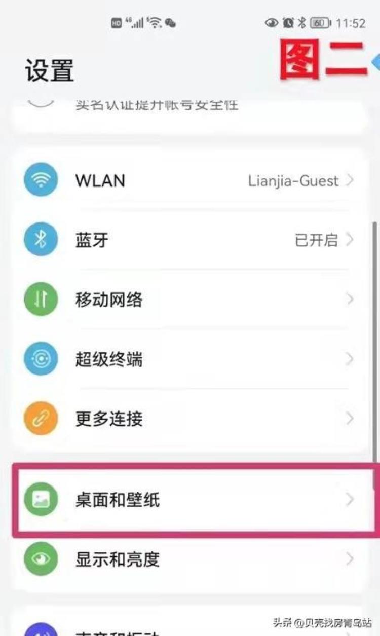 贝壳智能app怎么下载,智能助老app