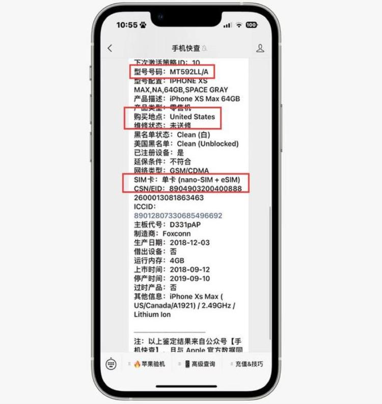 苹果官换扩容机「这台翻新iPhone扩容换壳改数据商家却说是国行原装正品」