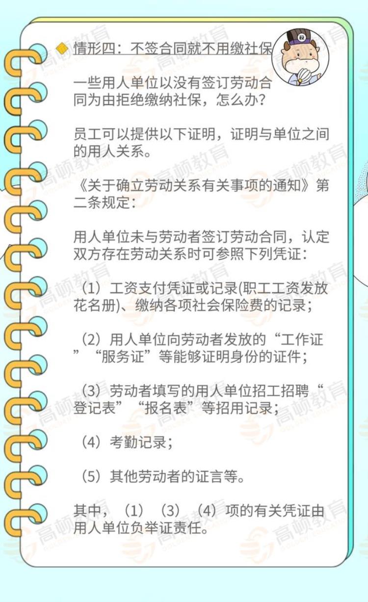 21年社保缴费基数调整,社保缴费2023年3月份上调多少