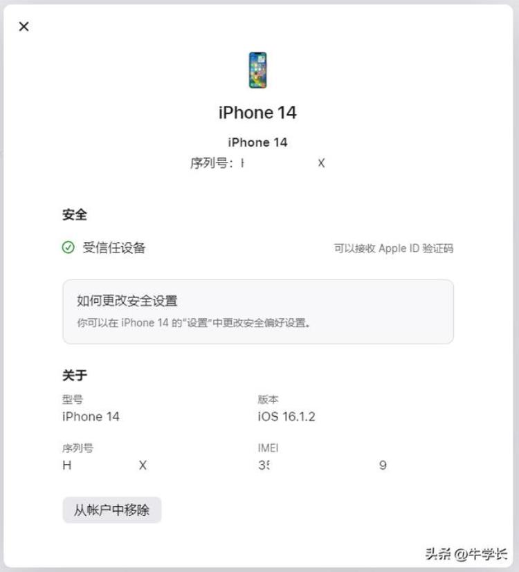 怎么用iphone序列号查询苹果手机真伪,苹果手机序列号查询的方法