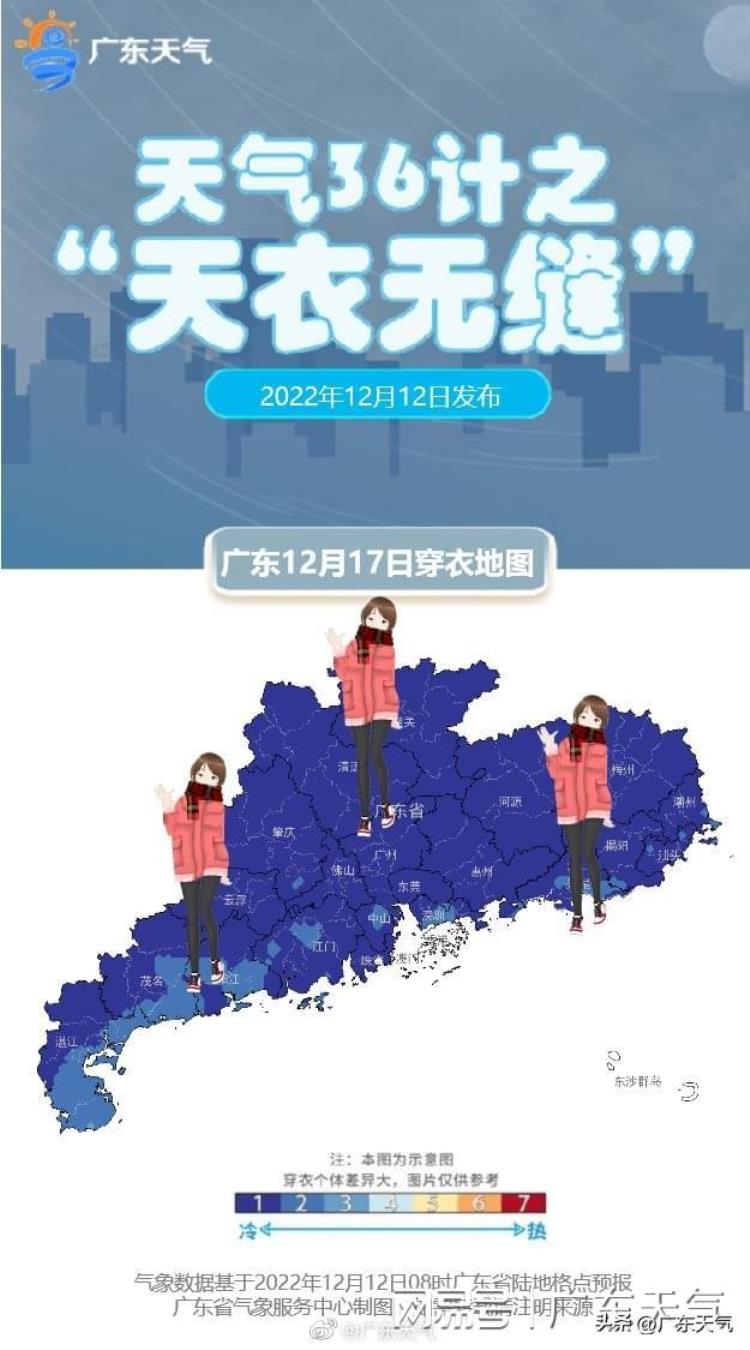 12月还有台风来给冷空气打气加油的吗,台风生成冷空气在路上