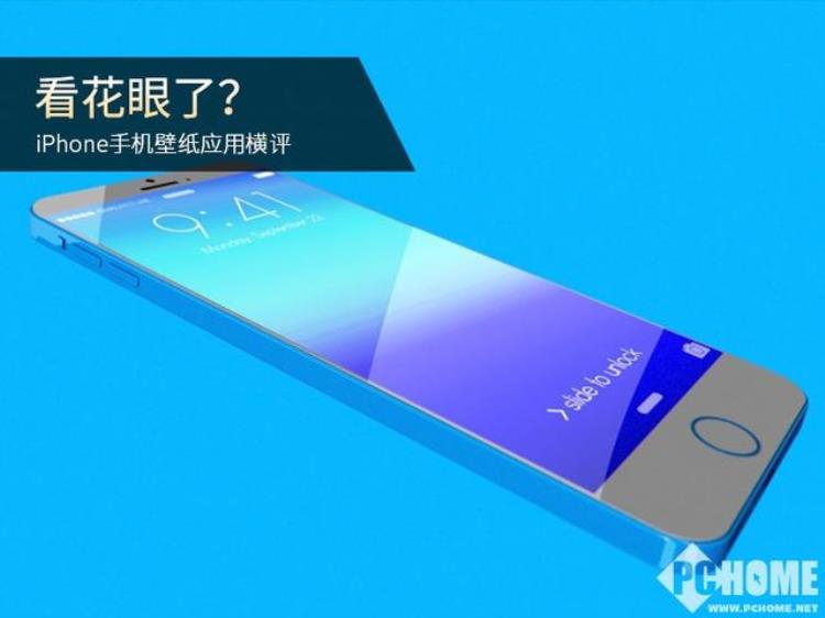 iphone壁纸软件排行第一「看花眼了iPhone手机壁纸应用横评」