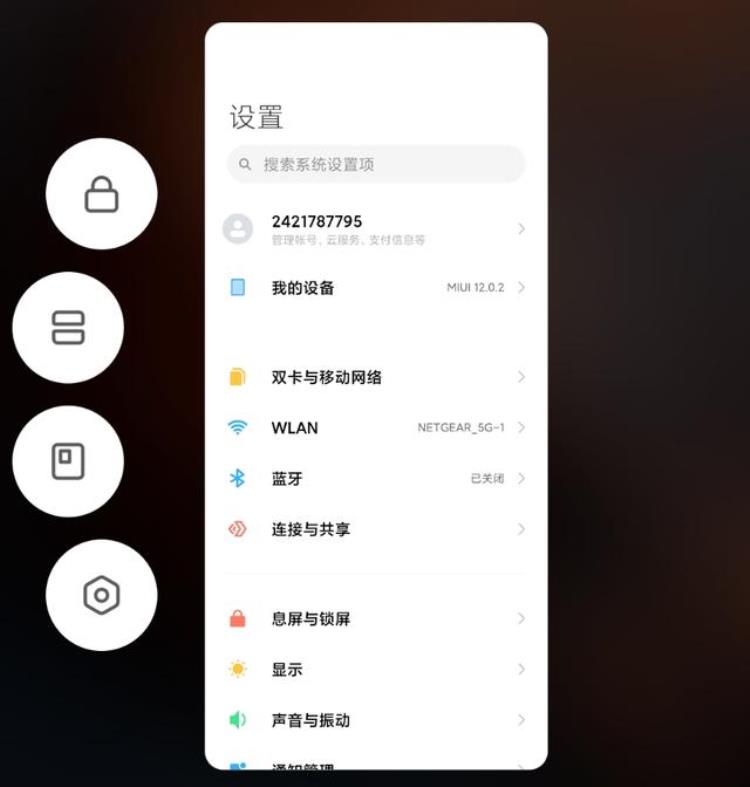 小米抢先体验miui12「MIUI12正式版体验小惊喜颇多买小米手机又多个理由」