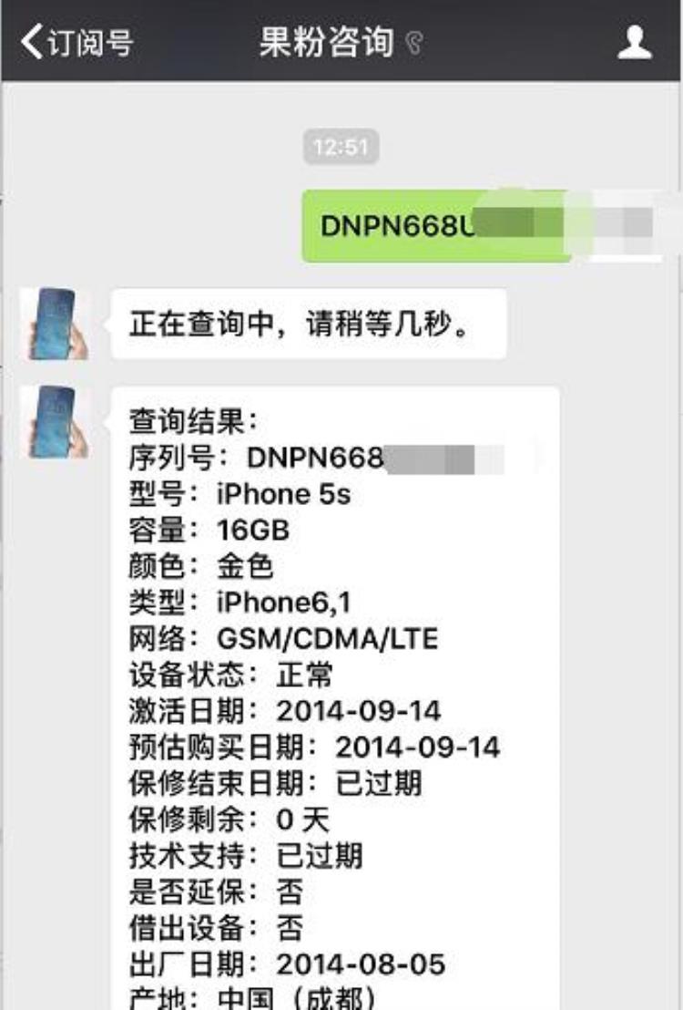 苹果5s定价,iphone5s是高端版吗