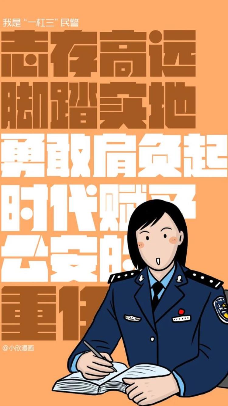 警察专用壁纸,手机壁纸超清全屏警察