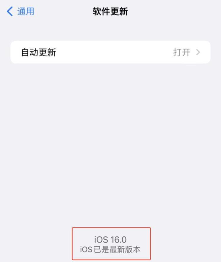 更新ios16,ios16升级了怎么没变化